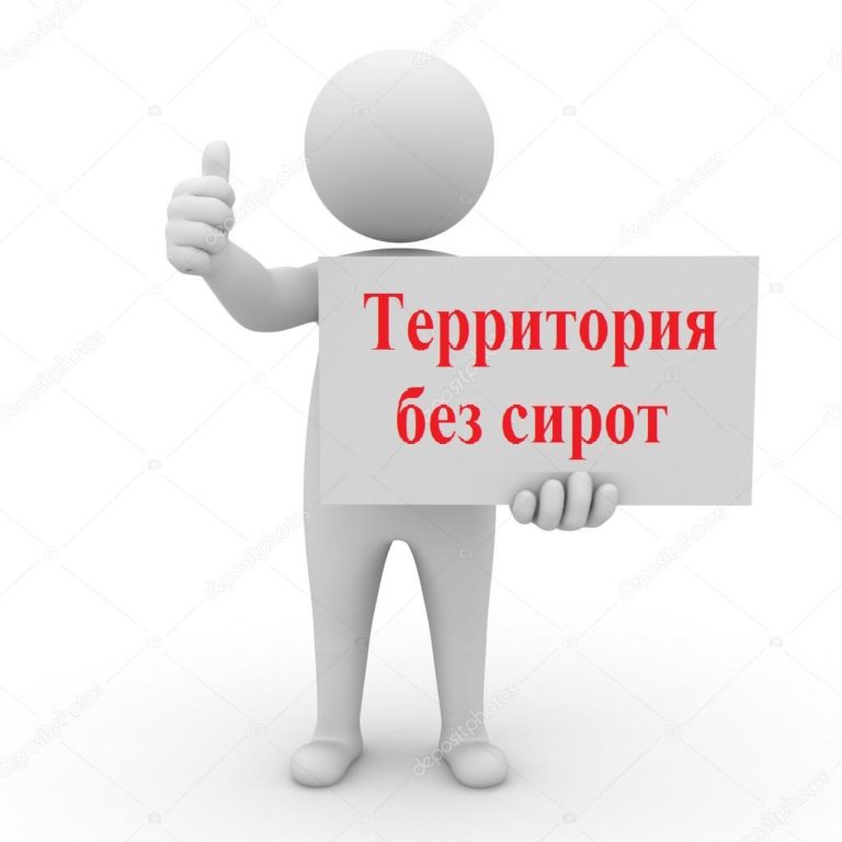 Управление опеки мытищи телефон